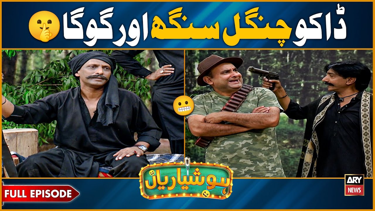 Hoshyarian | Naya Shikaar Haath Lag Gaya! 😈🤑 | Goga Pasroori | Agha Majid | Comedy Show