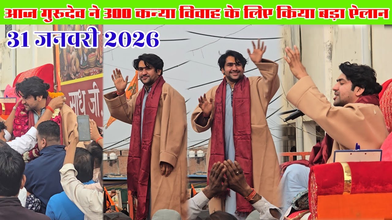 Live आज शनिवार को गुरुदेव ने 300 कन्या विवाह को लेकर किया बड़ा ऐलान ध्यान से सुने #bageshwardham