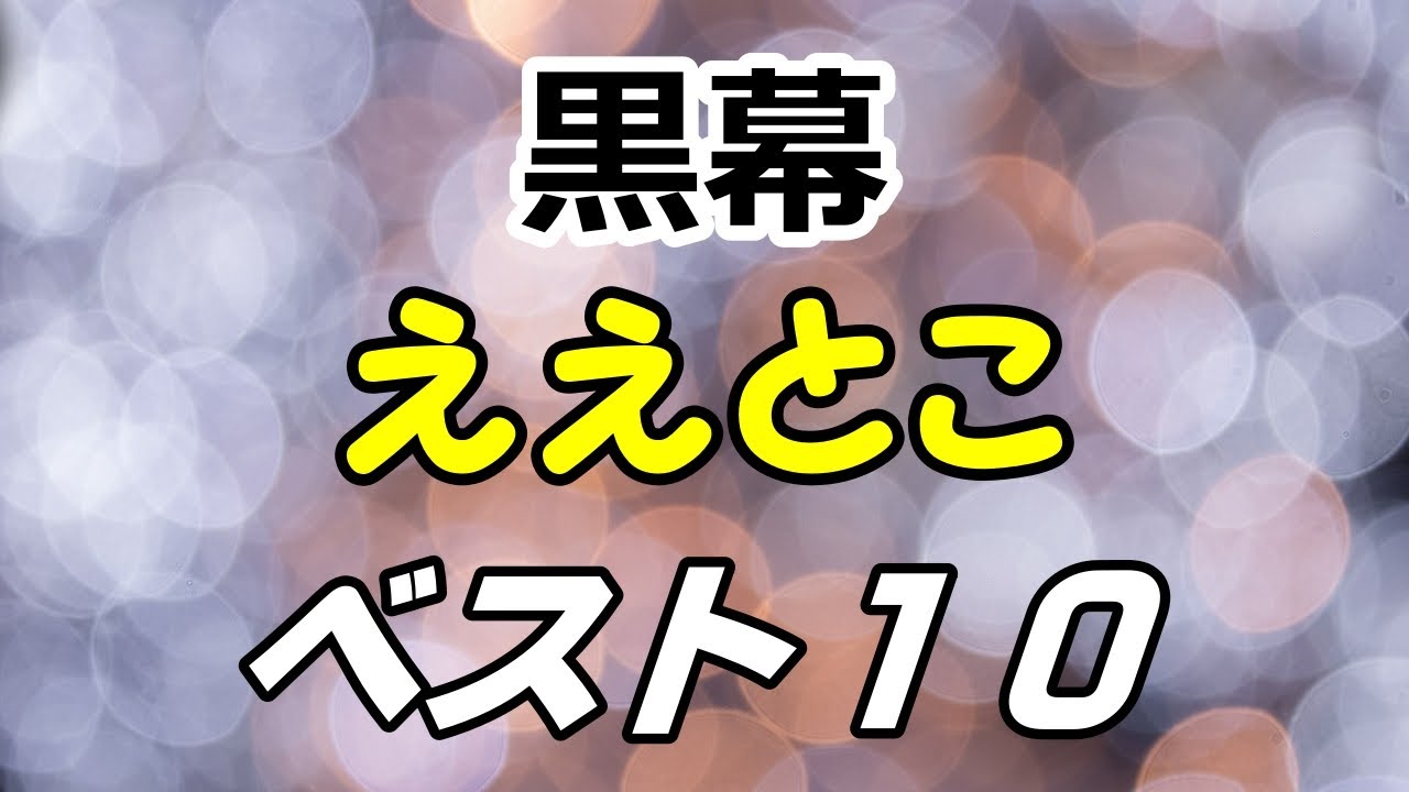 【砥石】刃の黒幕 長所 ベスト10【シャプトン】
