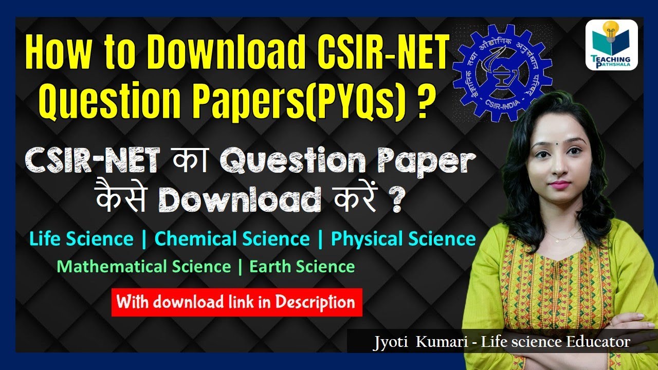 How to Download CSIR-NET Question Papers(PYQs) ? CSIR-NET का Question Paper कैसे Download करें ?