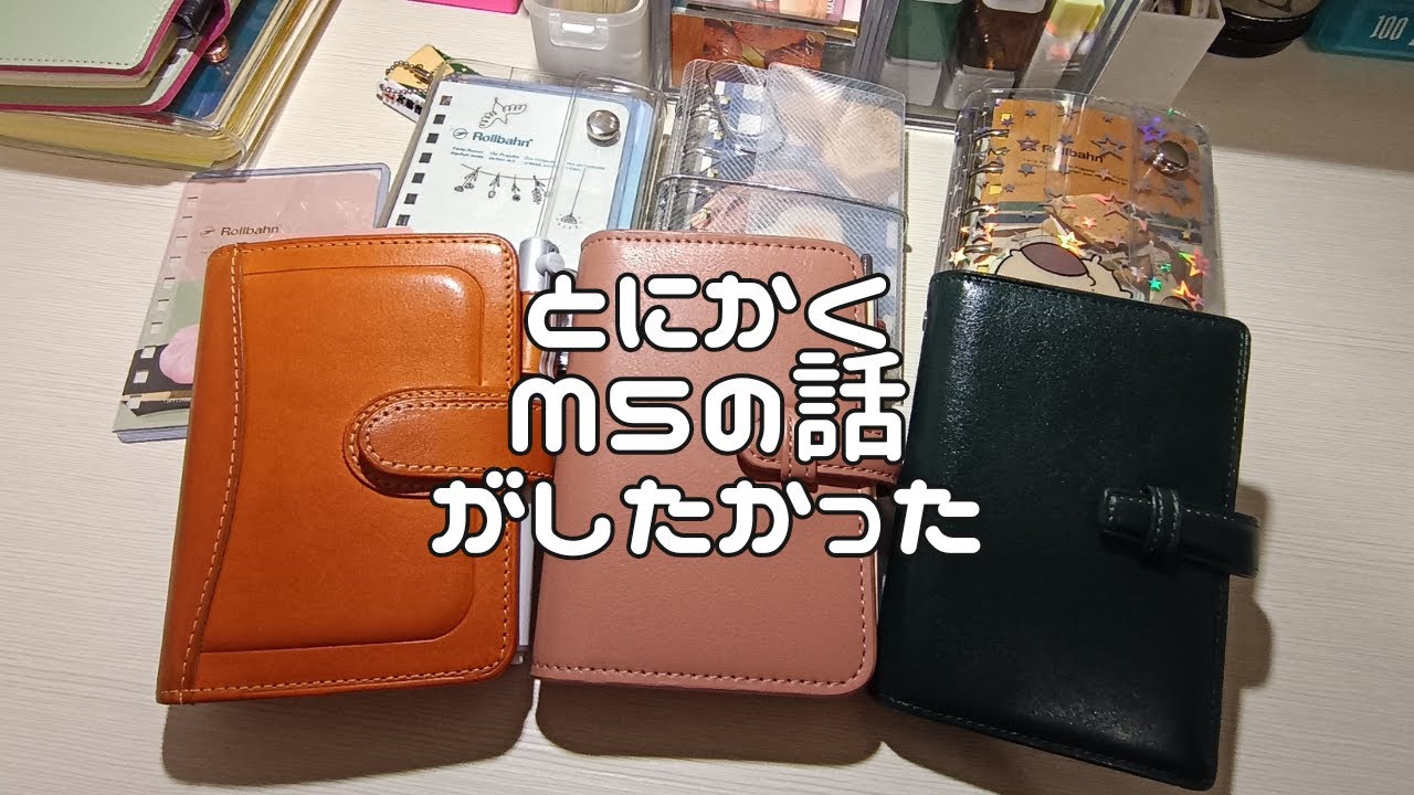 【えりゅの手帳文具部屋】M5を母艦手帳にするまでの話