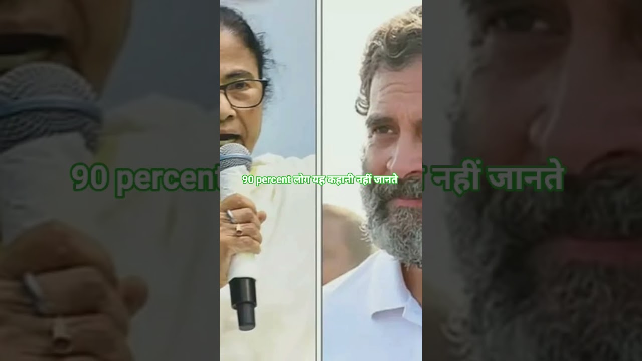 TMC Vs Congress