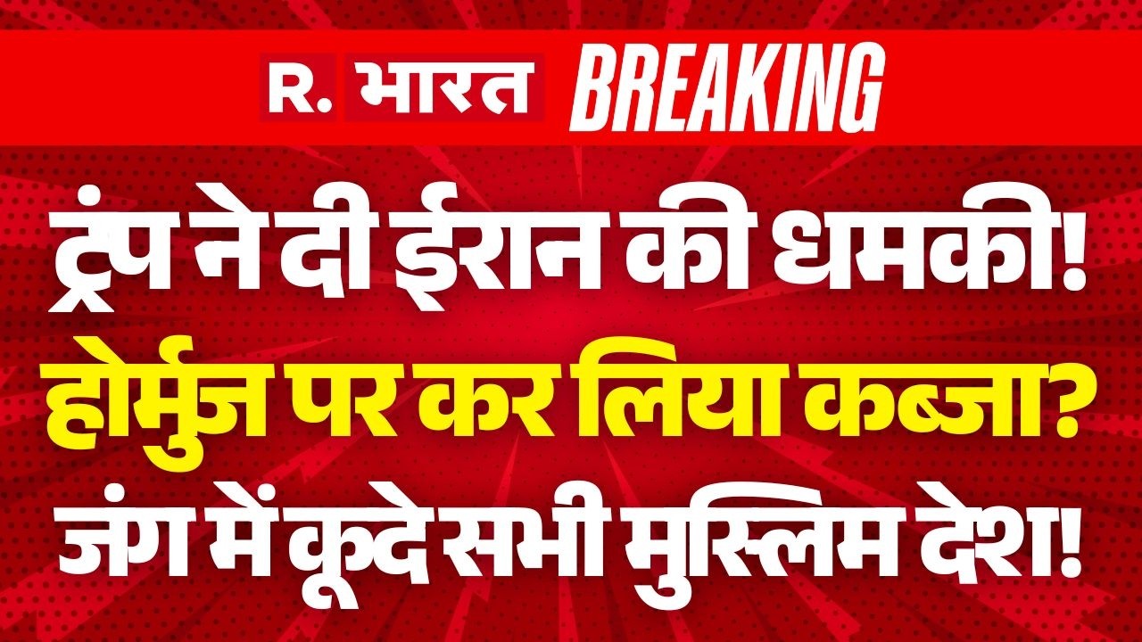 Iran Israel War LIVE Update: नक्शे से मिटेगा ईरान? | Trump | Breaking |Pakistan Attack Afghanistan