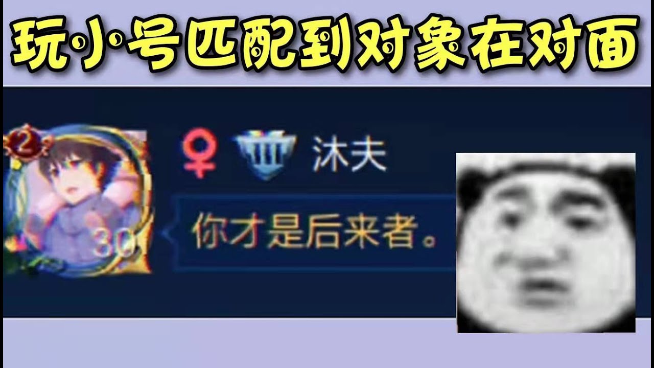 《王者榮耀》 他們到底什麼關系？知道我的存在還叫他“老公”？