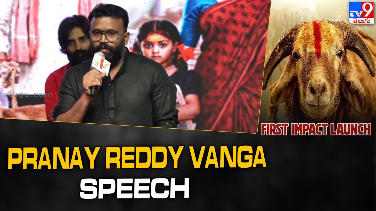 Pranay Reddy Vanga Speech | Pottel First Impact Launch Event - TV9