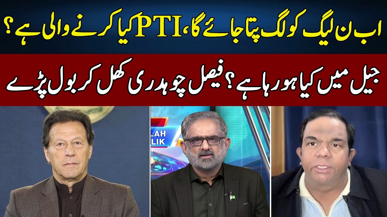 Faisal Chaudhry Gives Big News | Live With Nasrullah Malik | Neo | JH2P