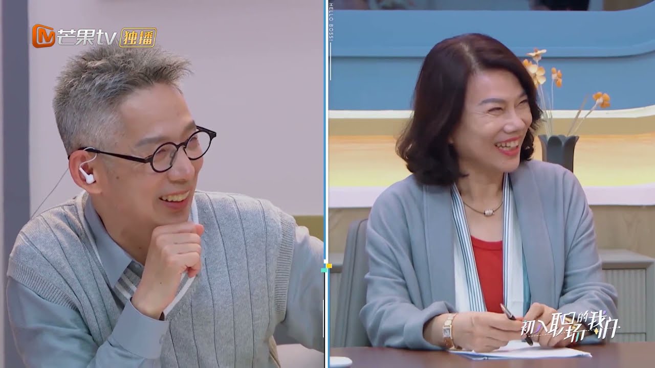 太暖了！热心的小太阳担当张北冥，时刻为同伴加油《初入职场的我们》第1期 Workplace Newcomers EP1丨MGTV