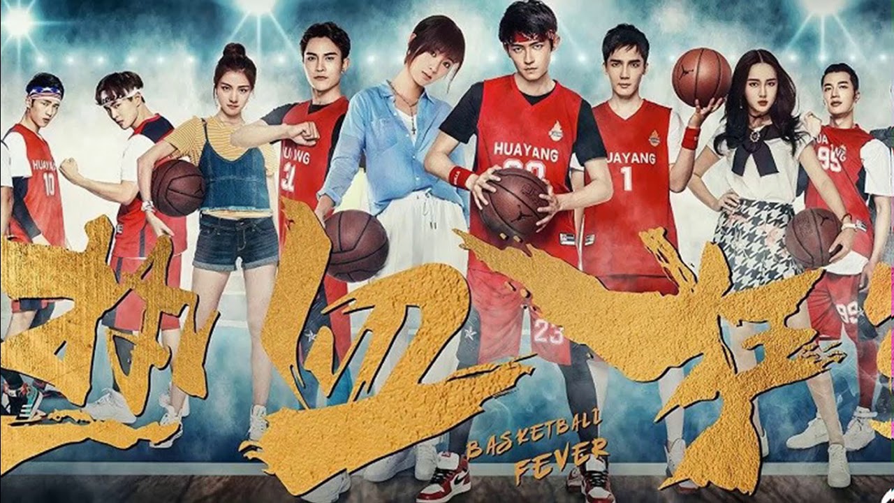 Ost  Nhiệt Huyết Cuồng Lam (Basketball Fever)