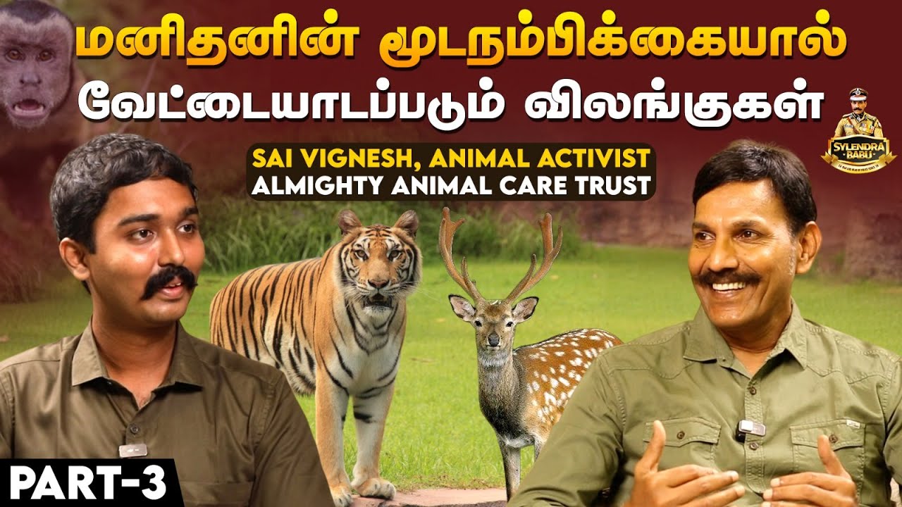 மனிதனின் மூடநம்பிக்கையால் வேட்டையாடப்படும் விலங்குகள்! | Part - 3 | Sylendra Babu Official