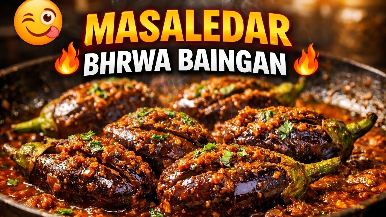 Hotel jesa Masaledar Bhrwa Baingan 😋bhrwa baigan ki easy recipe #bharwa bengan kese bnaye