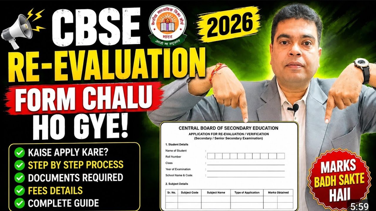 CBSE Class 12 Scan Copy Window Open ! 🔥 Kaise apply karein? 😱 Fees + Process + Last Date