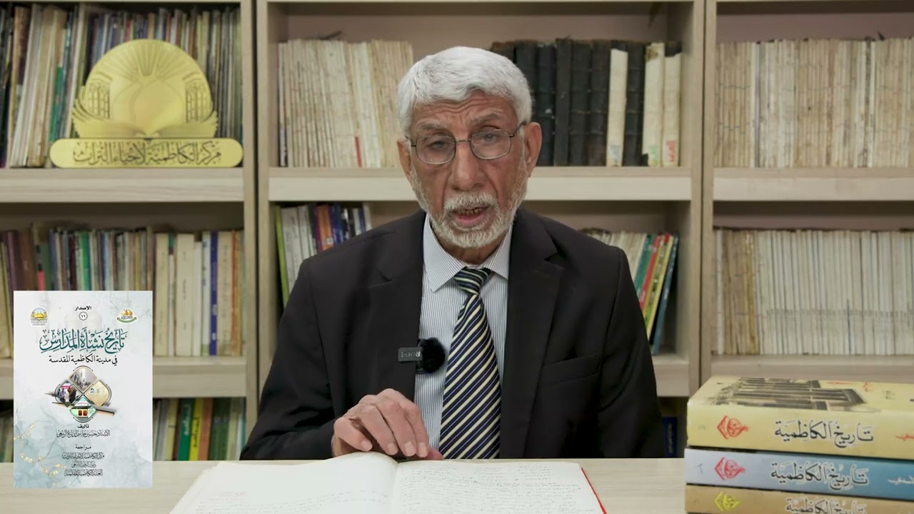 مدارس الكاظمية - 17 - ( مدرسة الإمام الصادق الابتدائية) #مدارس #الكاظمية_المقدسة