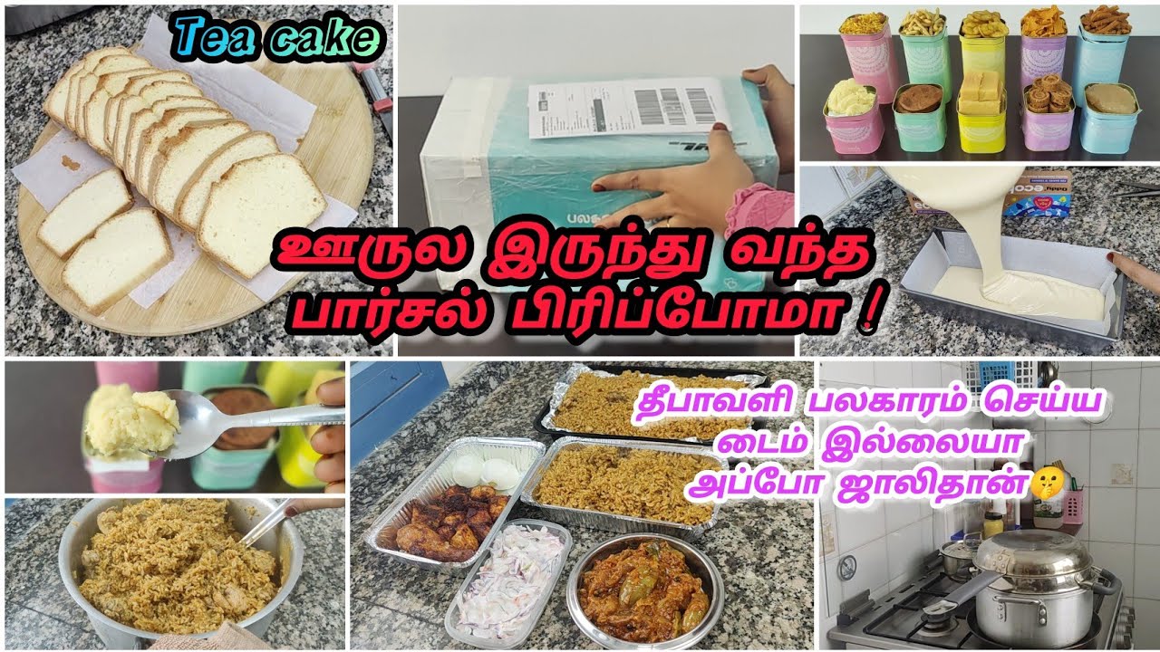 🤩ஊர்ல இருந்து வந்த பார்சல்ல இதெல்லாம் இருந்துச்சு /kasbena tea cake/ பாரம்பரிய பண்டம்