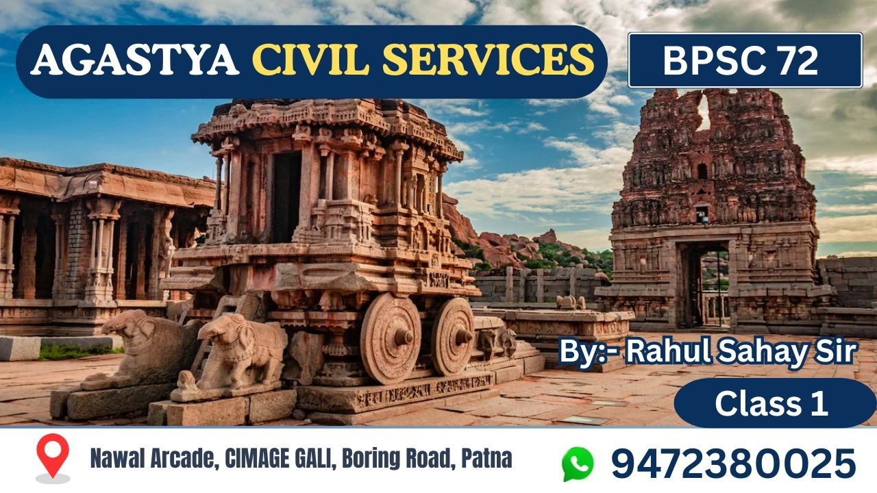 class 1 | BPSC 72  | Ancient History | Rahul Sahay Sir | #UPSC #BPSC