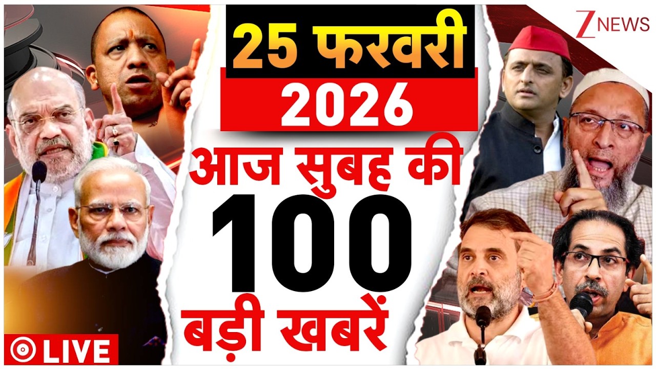 Aaj Ki Taaza Khabar LIVE : PM Modi Israel Visit | CM Yogi In Japan | Rahul Gandhi | US-Iran Tension