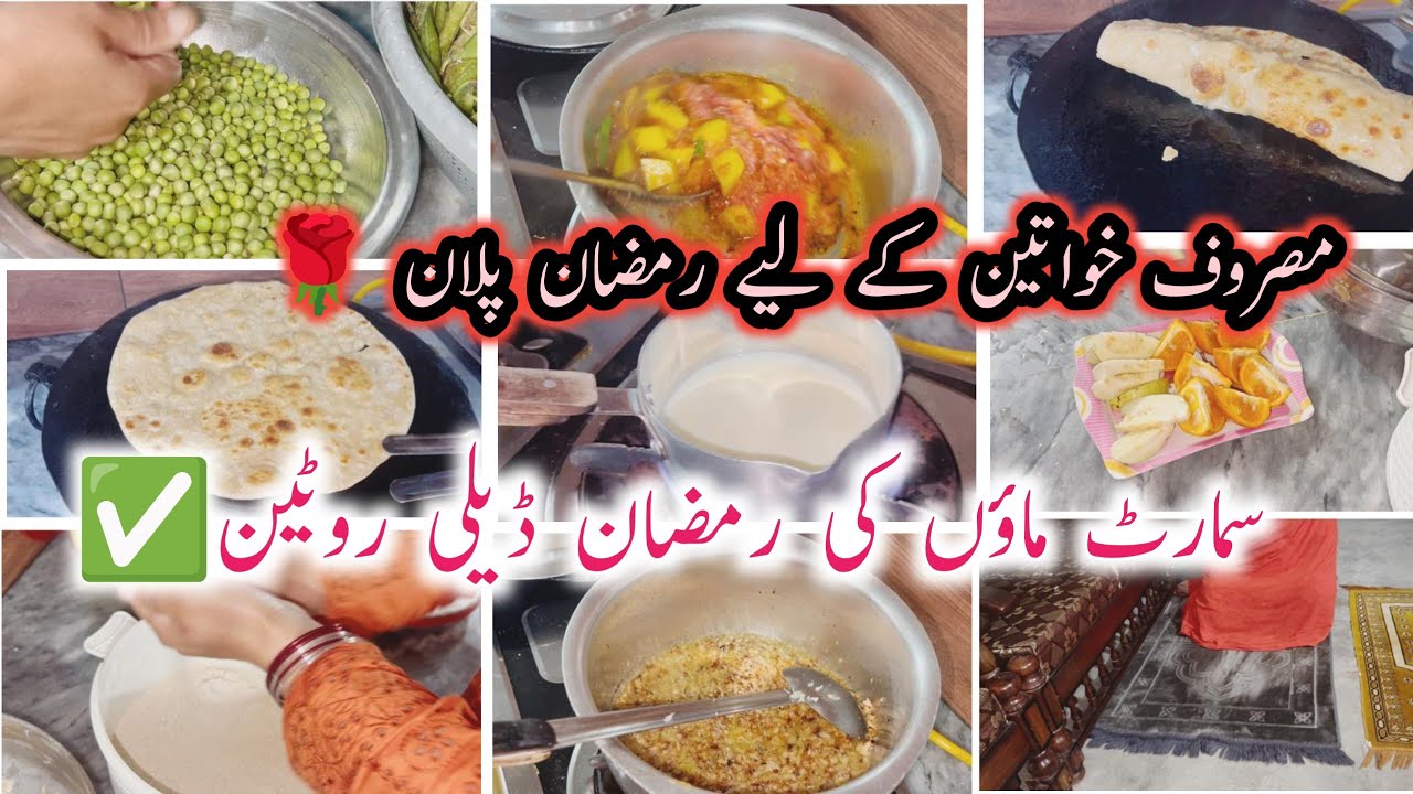Ramadan Time Management for Working Women