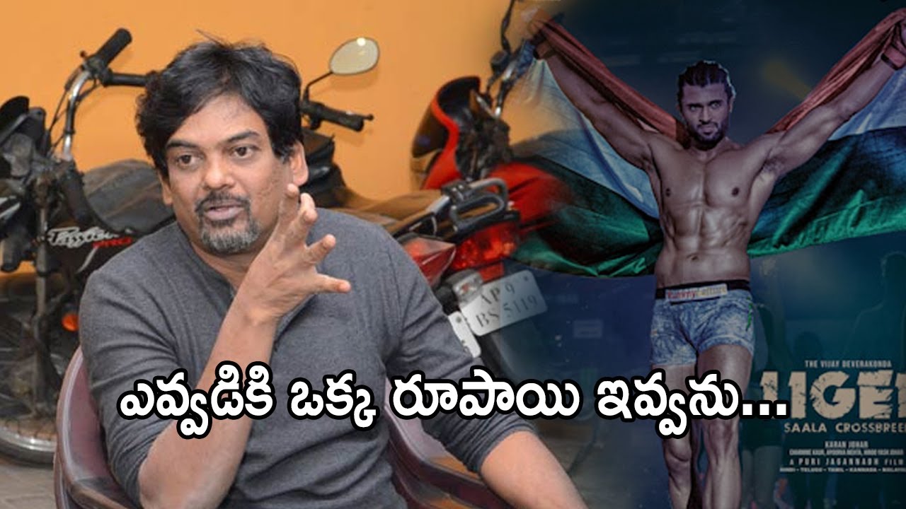 Puri Jagannadh  Audio  leaked On Exhibitors Dharna | Liger | Vijay Deverakonda | Political Fire