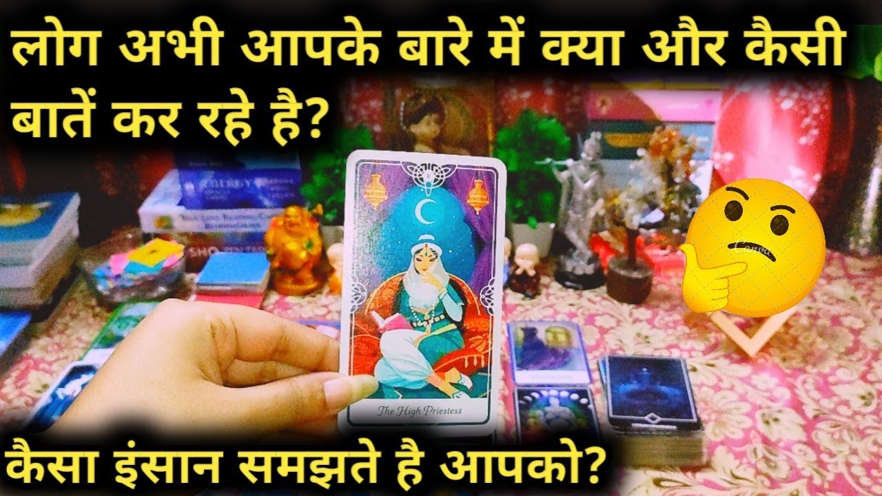 🌈Log Abhi Apke Baare Me Kya Or Kaisi Baatein Kar Rahe Hai🤔Timeless💯Hindi Tarot Reading❣️