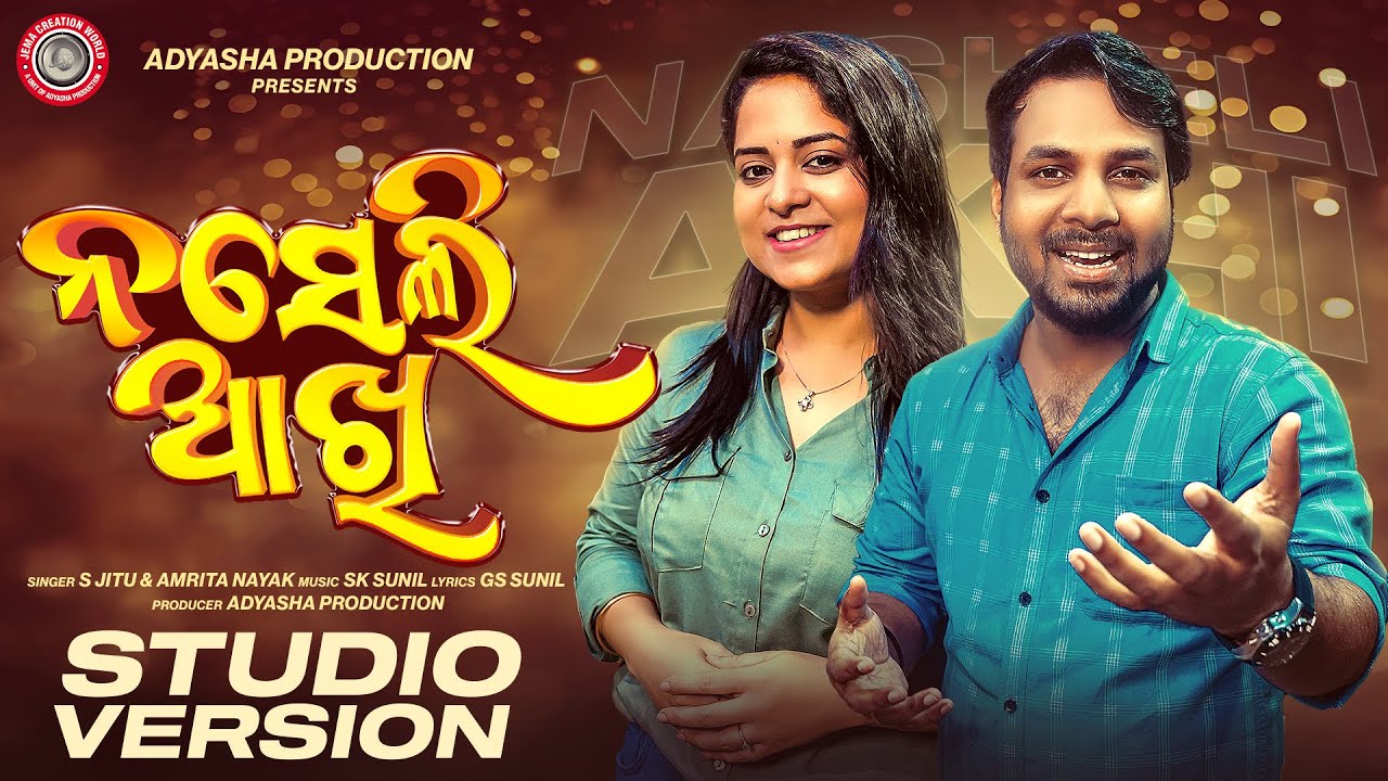 Naseli Akhi | New Odia Romantic Song | S Jitu | Amrita Nayak | Studio Version | JEMA CREATION WORLD