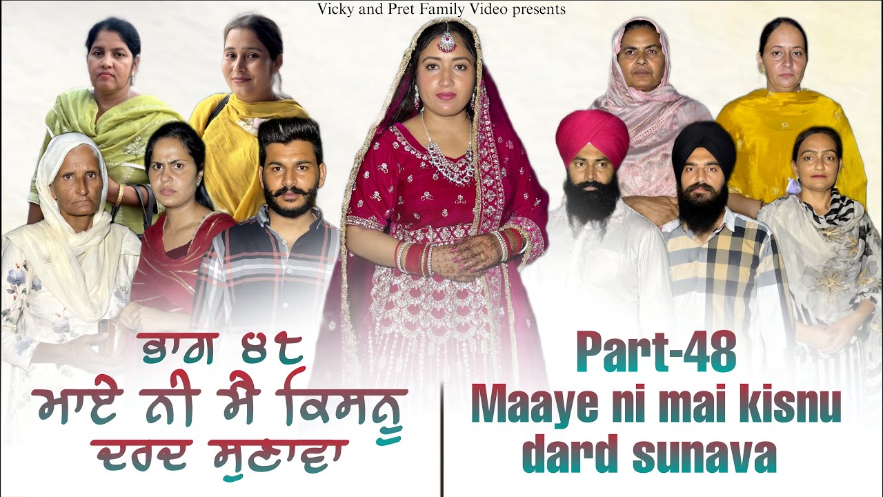 Maye ni mai Kisnu Dard Sunawa-48 , New Punjabi Video 2024 Preet Sandeep Vicky Kawal, Emotional Video