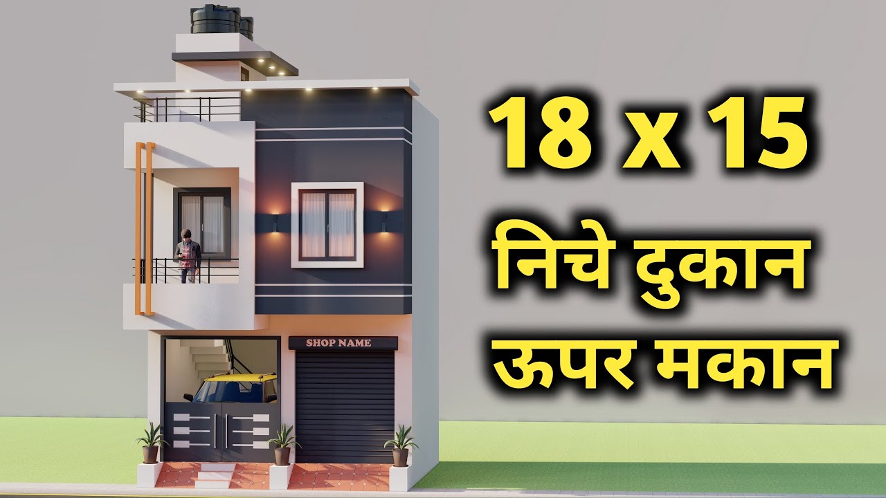18X15 Shop With House Plan,Niche Dukan Upar Makan ka Naksha,3D House