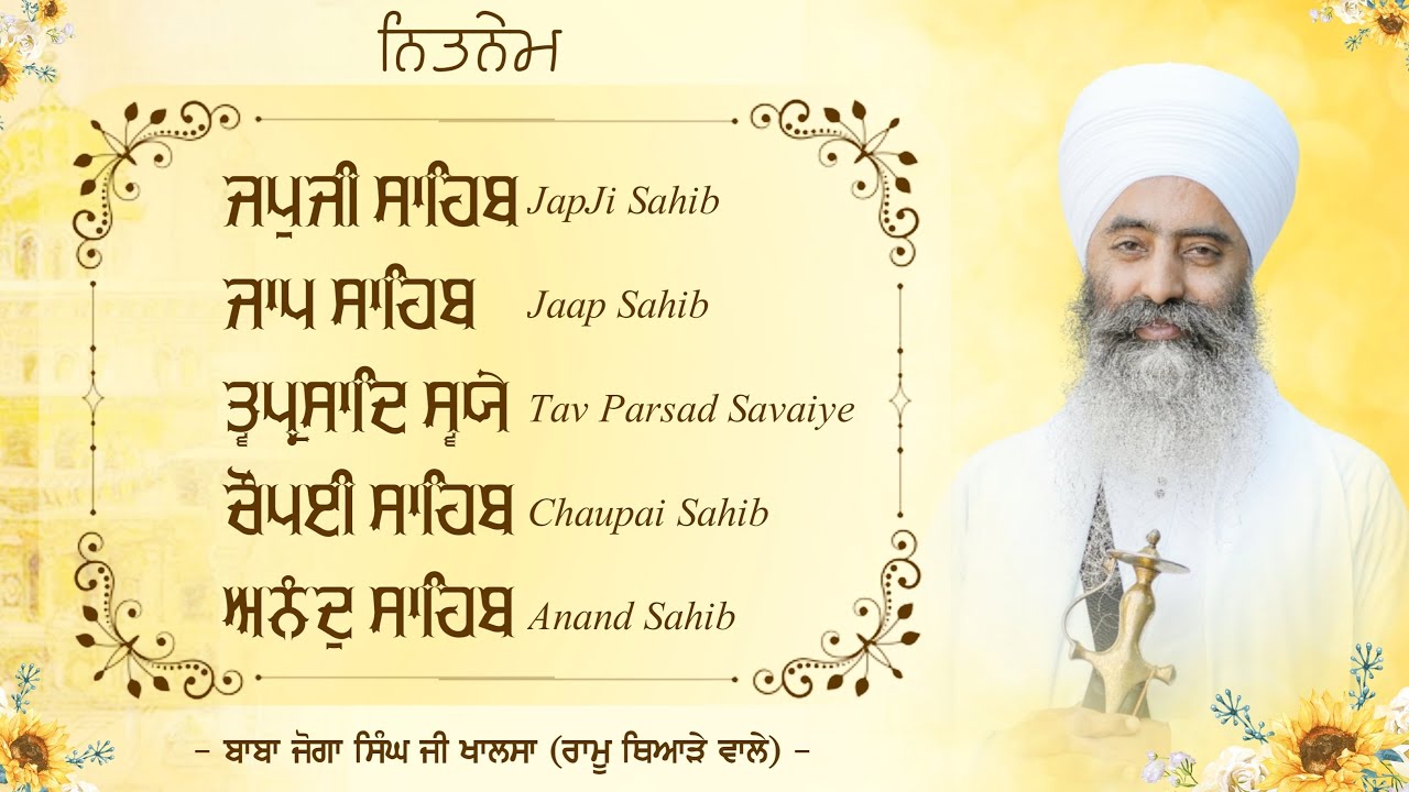 ਨਿਤਨੇਮ Nitnem | ਪਾਠ Path | Baba Joga Singh Ji Khalsa (Ramu Thiare Wale)