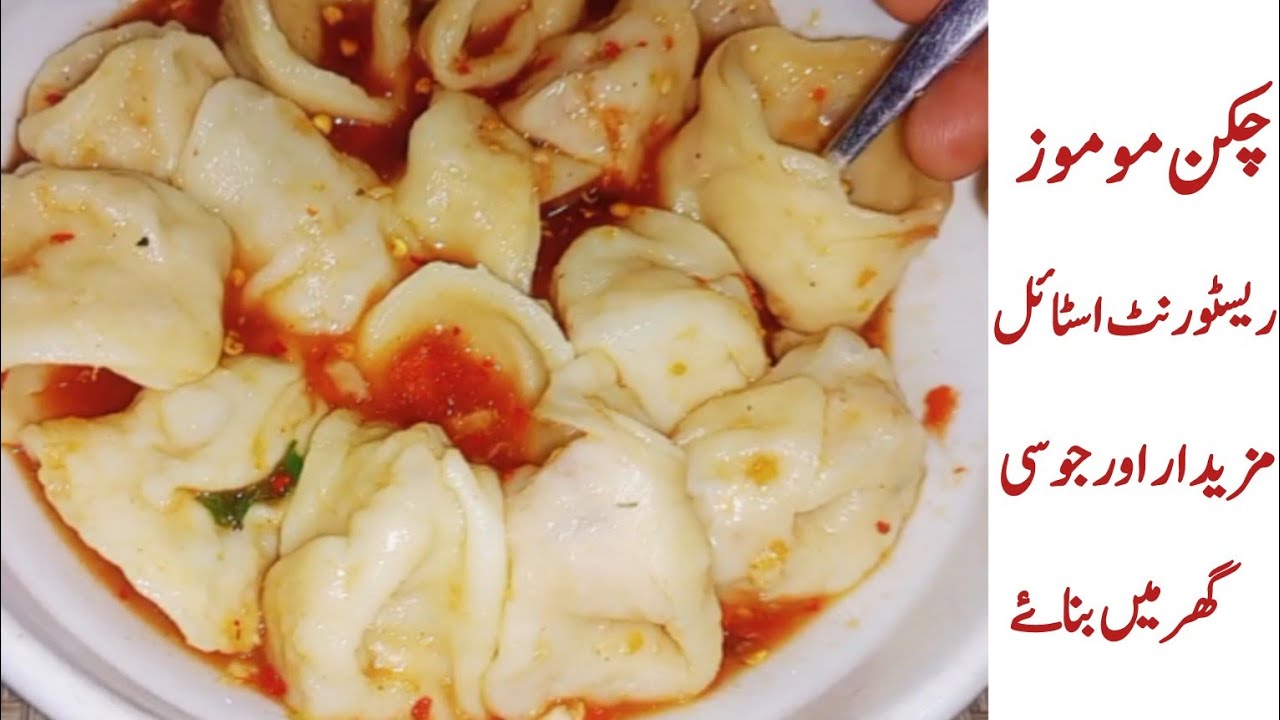 Chicken Momos Recipe | Chicken Momos  | Cook With Nasira Rahim