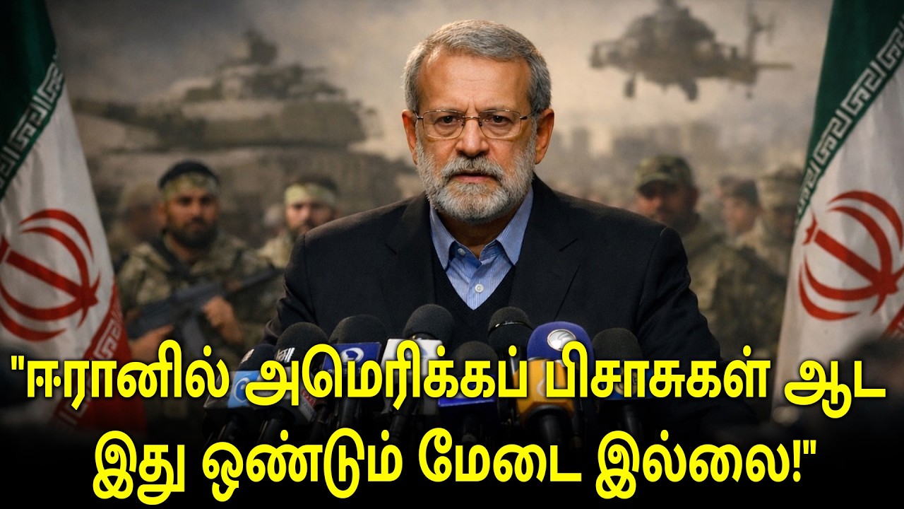 ஈரானில் பிசாசுகள் ஆட்டம் போட இது ஒண்டும் நடன மேடை இல்லை