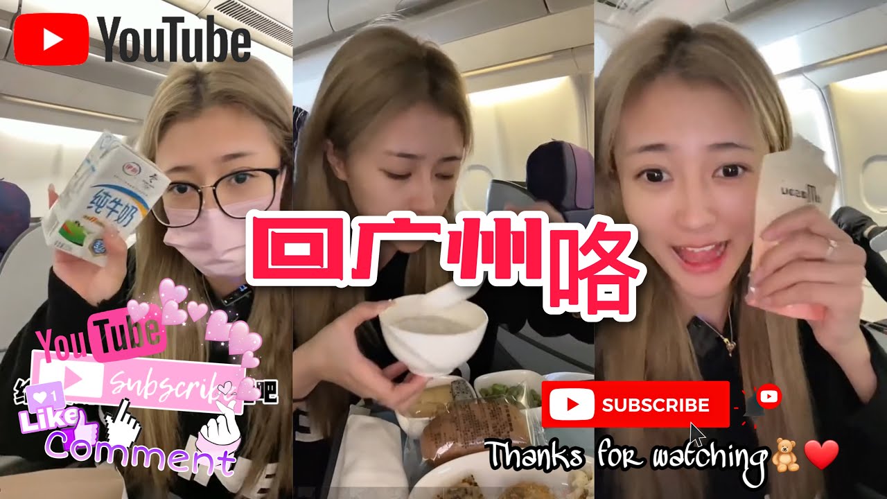回广州啦～#日常vlog