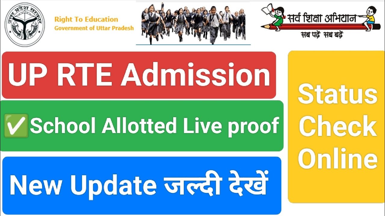 UP RTE application Status Check Online/ UP RTE admission school allotted live proof