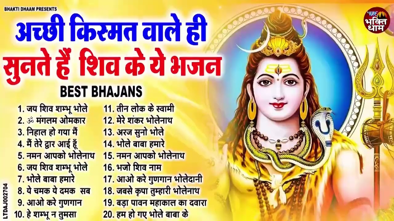 2026 सुनते सुनते ही मन की इच्छा को पूरा करेगा ये भजन !! Best Shiv Bhajan !! Nonstop Shiv Bhajan 2026