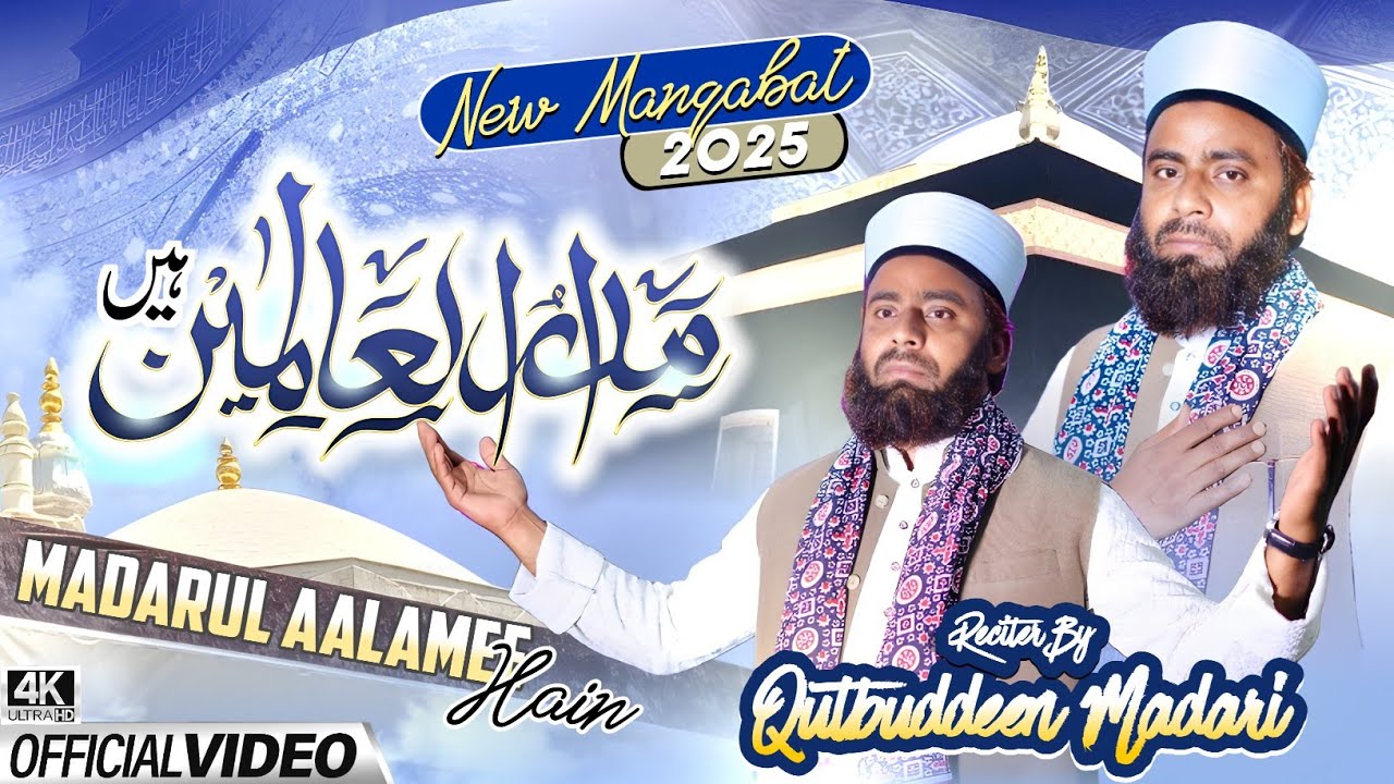 MADARUL ALAMEE HAIN || Qutub Madari || Urse Madare Paak 2025