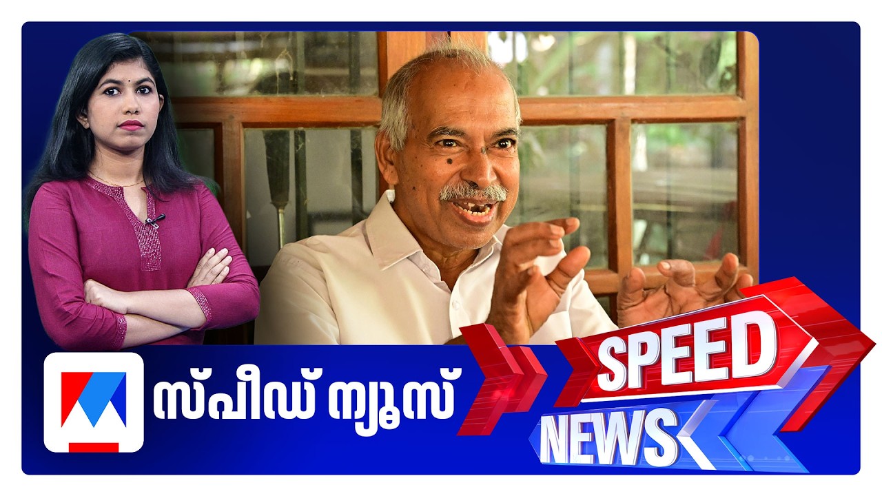 സ്പീഡ് ന്യൂസ് 9.30 PM, മാര്‍ച്ച് 15, 2026 | Speed News| Assembly Election 2026 | Kerala Election