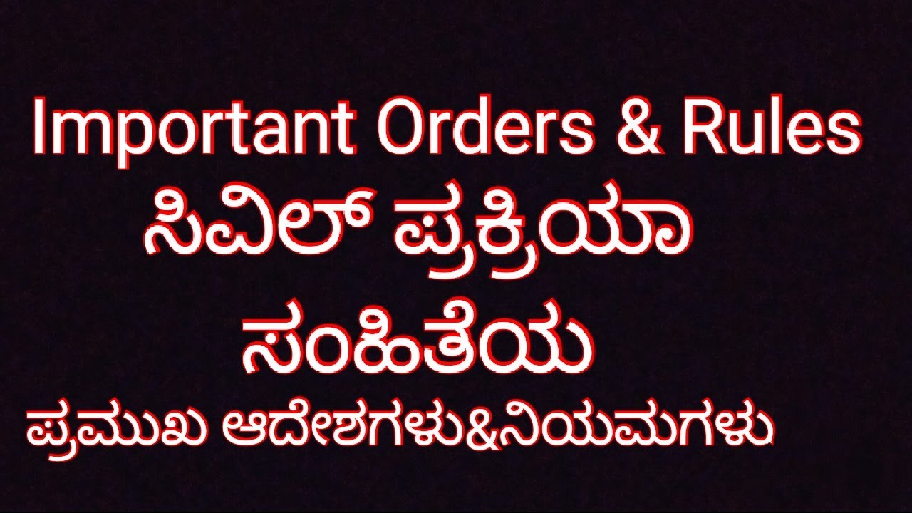 Important CPC Orders and Rules in Kannada explanation By Advocate Sandhya Gowda