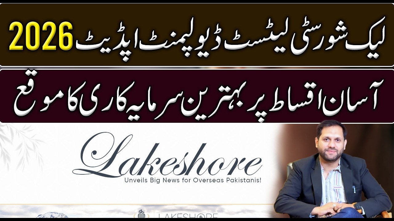 Lakeshore City Latest Development Update 2026 | Best Investment Opportunity on Easy Installments