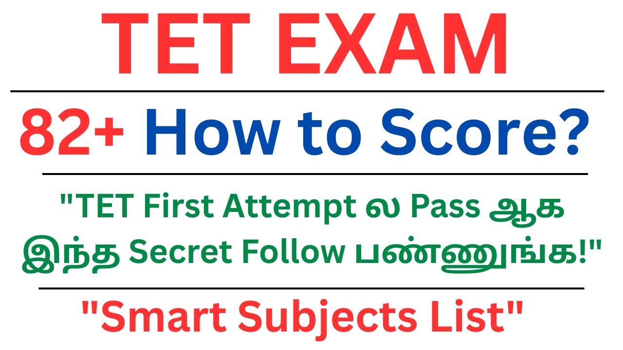 TET EXAM | 82+ How to Score? | 