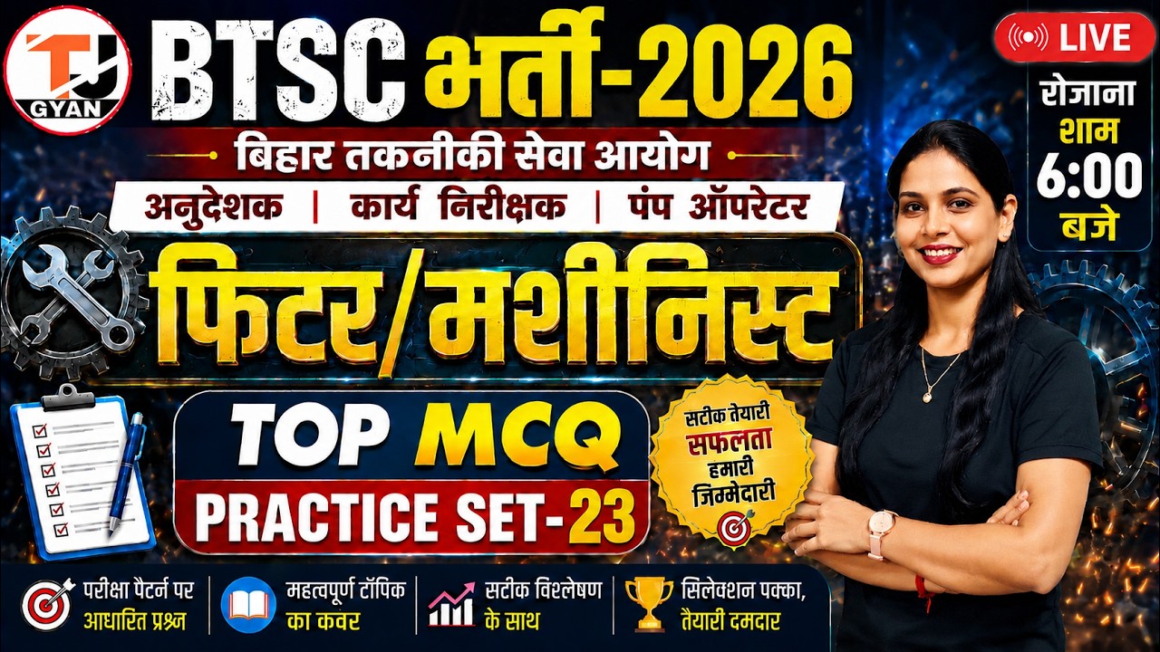 BTSC ITI Instructor Fitter 2026 | BTSC ITI Instructor Machinist 2026 | BTSC Instructor Preparation
