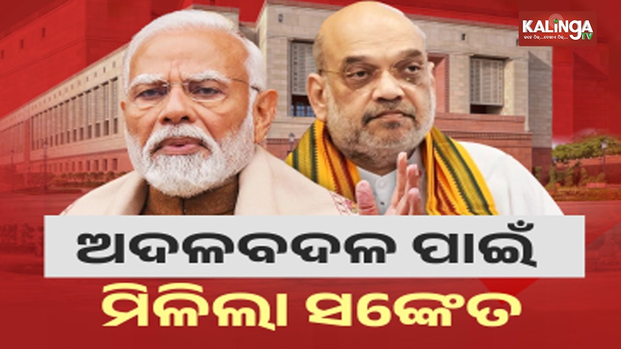 Union Home Minister Amit Shah Scheduled to Visit Odisha on July | Kalinga TV 