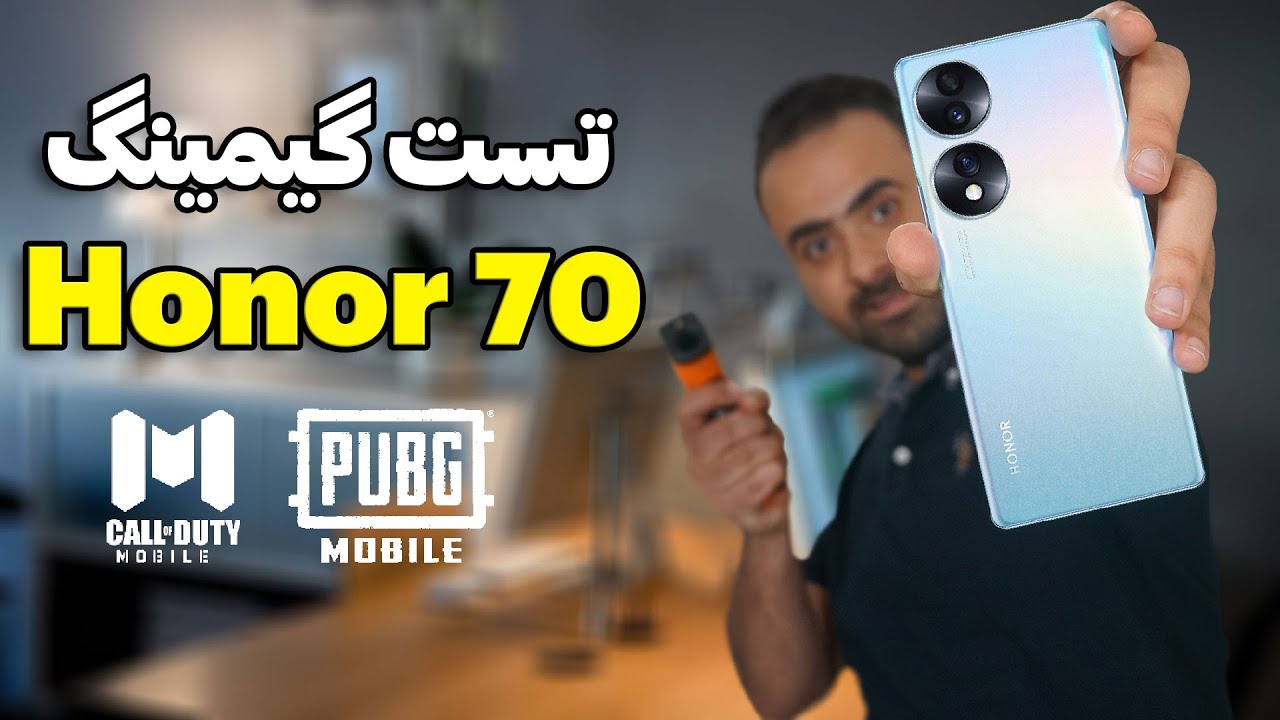 تست گیم آنر 70 | Honor 70 Gaming Test