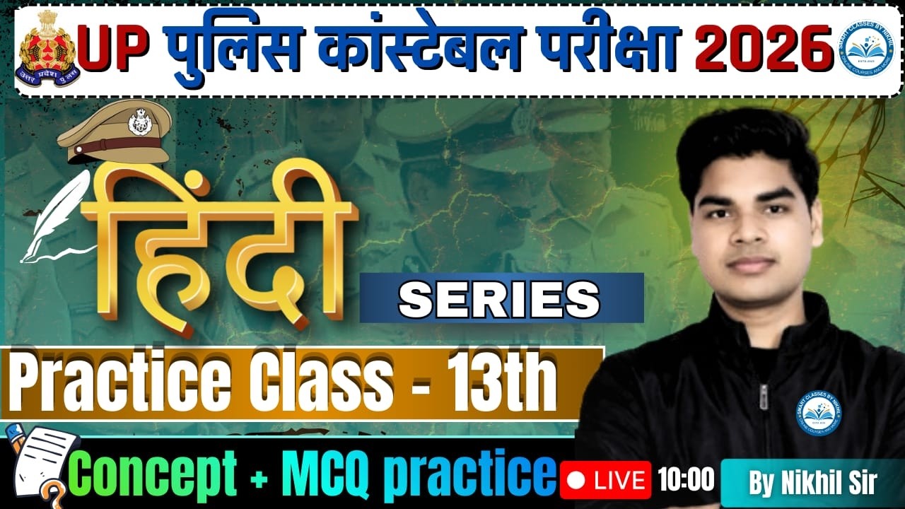 UP CONSTABLE HINDI CLASSES | UP Police Constable 2026 हिन्दी 13th Class MCQs + Concept #uppolice