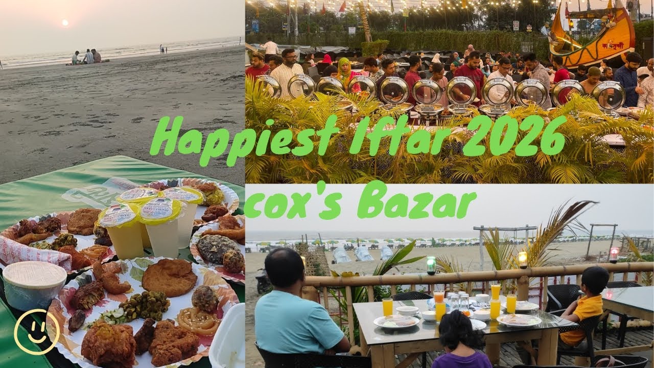 Cox's Bazar Iftar vlog 2026/ ৩টি ভিন্ন ভিন্ন ভাবে ইফতার সমুদ্র পাড়ে/ Beach side iftar.@vlogbyNazreen