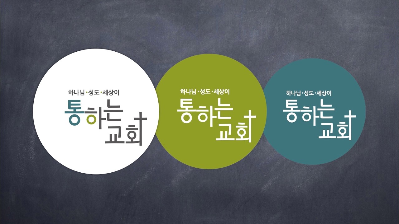 롬141 로마를 거쳐 스페인으로 15:23 24 28 (2026.2.24화 통하는교회 오늘하루설교)