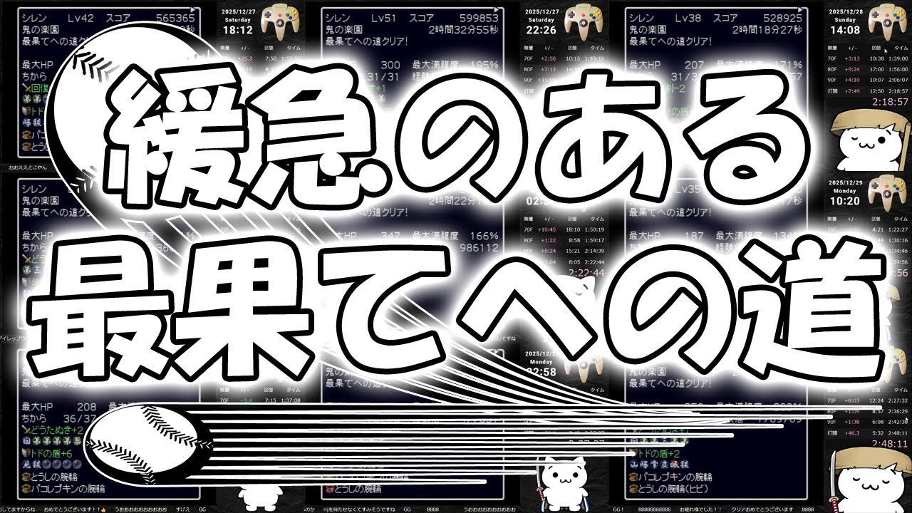 【生放送】風来のシレン2 最果てへの道 99F TA 90分切りを目指す！【N64】