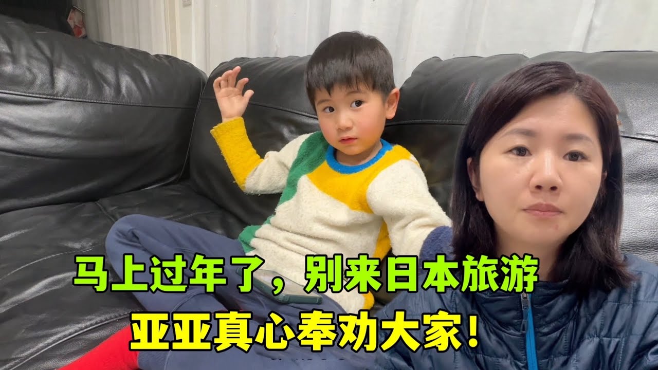 亞亞建議別來日本旅遊了，醫院一個床位不剩！到底發生了啥事？健康最重要