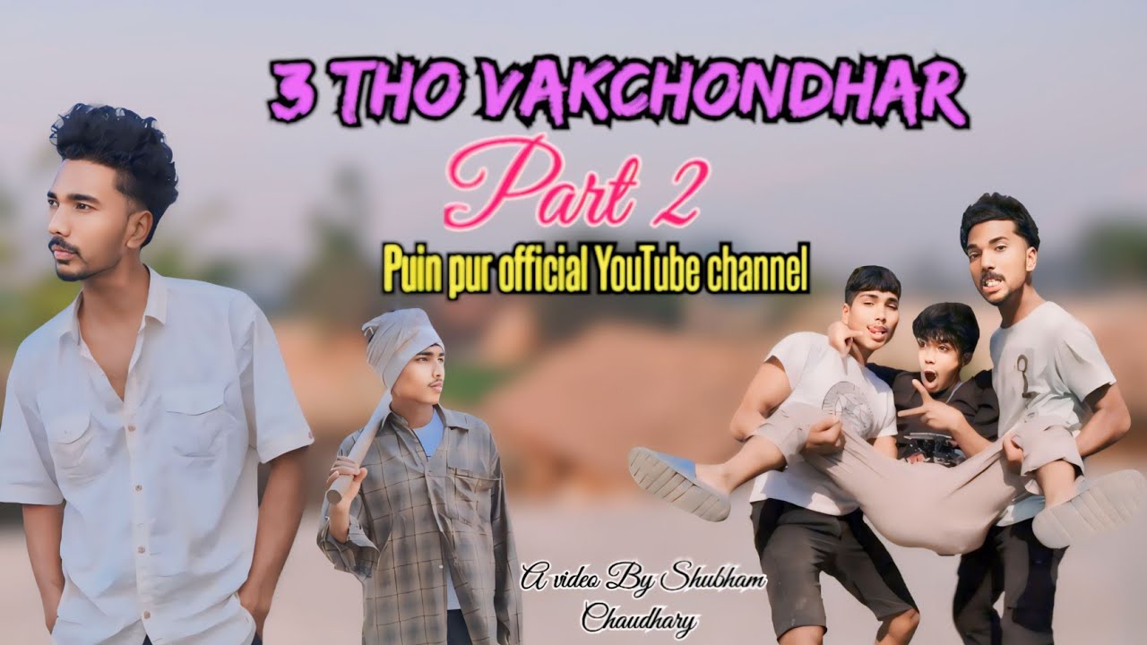 3 Tho Vakchondhar New Tharu Comady video 2081 Shubham, Amrit, ASB