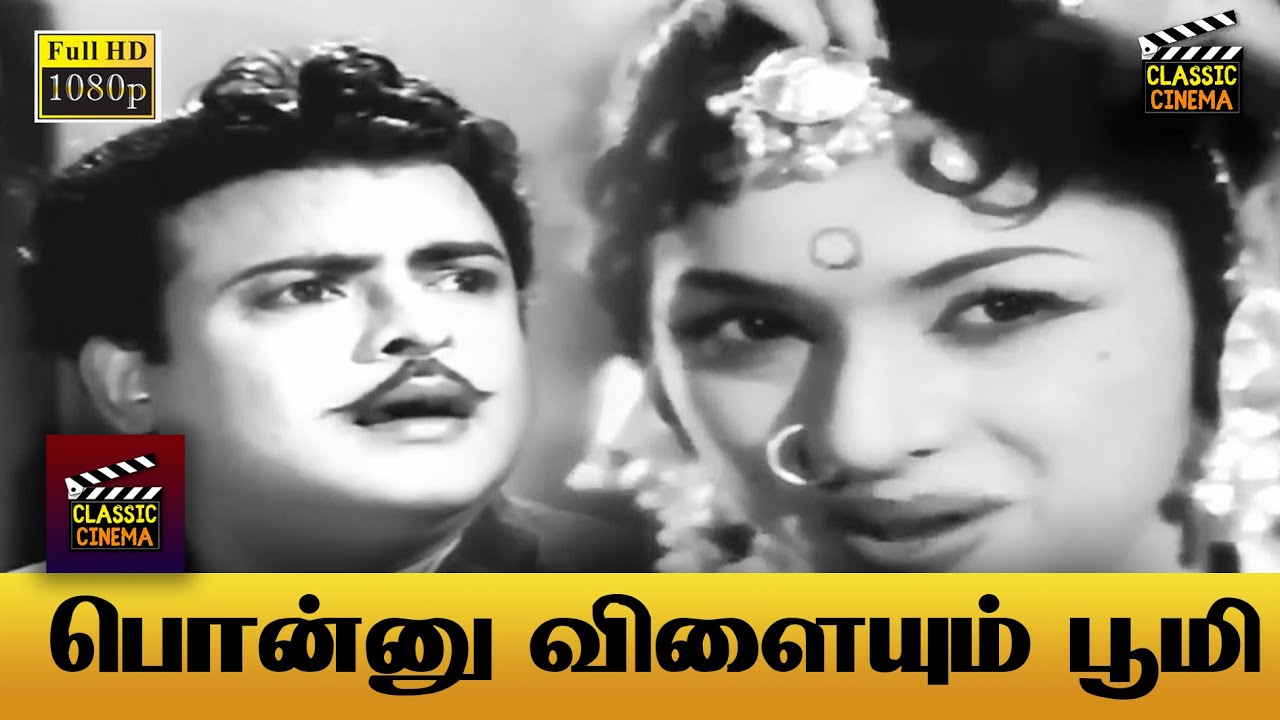 Ponnu Vilayum Bhoomi Tamil Movie Full HD | Geminiganesan | Padmini | Ragini | ABhimsingh