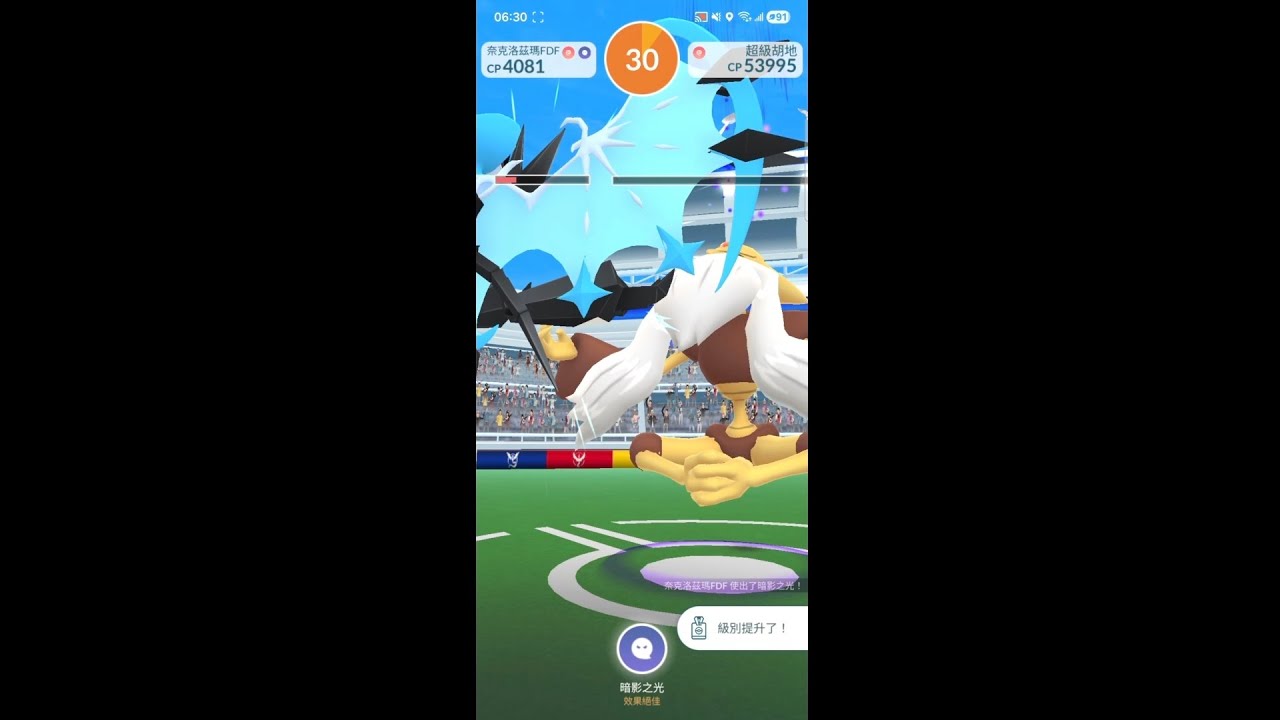 單挑超級胡地 #pokemongo #極限挑戰 #pokemon #寶可夢 