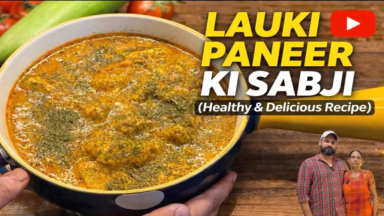 Lauki Paneer ki Sabji | लौकी से बनी पनीर की आसान और स्वादिष्ट सब्ज़ी | Kinder Di Rasoi 🧑‍🍳 