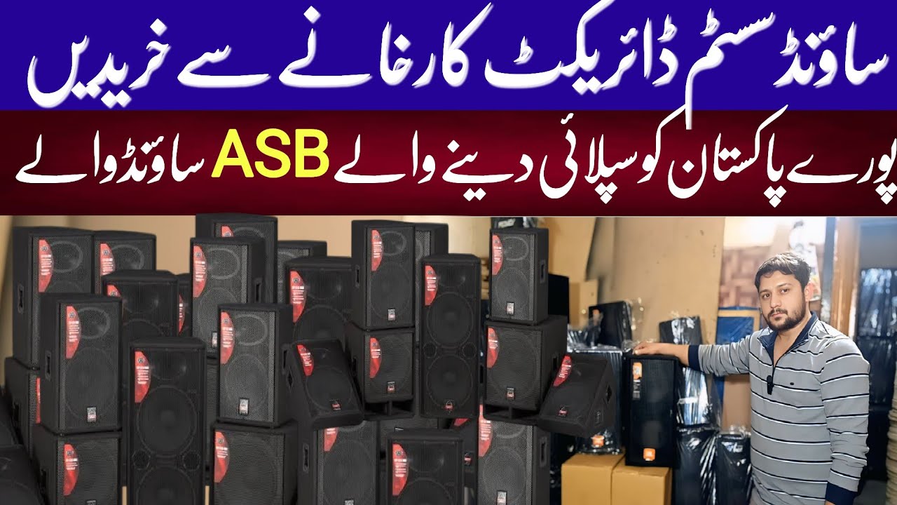 Sound system manufacturing factory | ASB sound | Dj price in pakistan