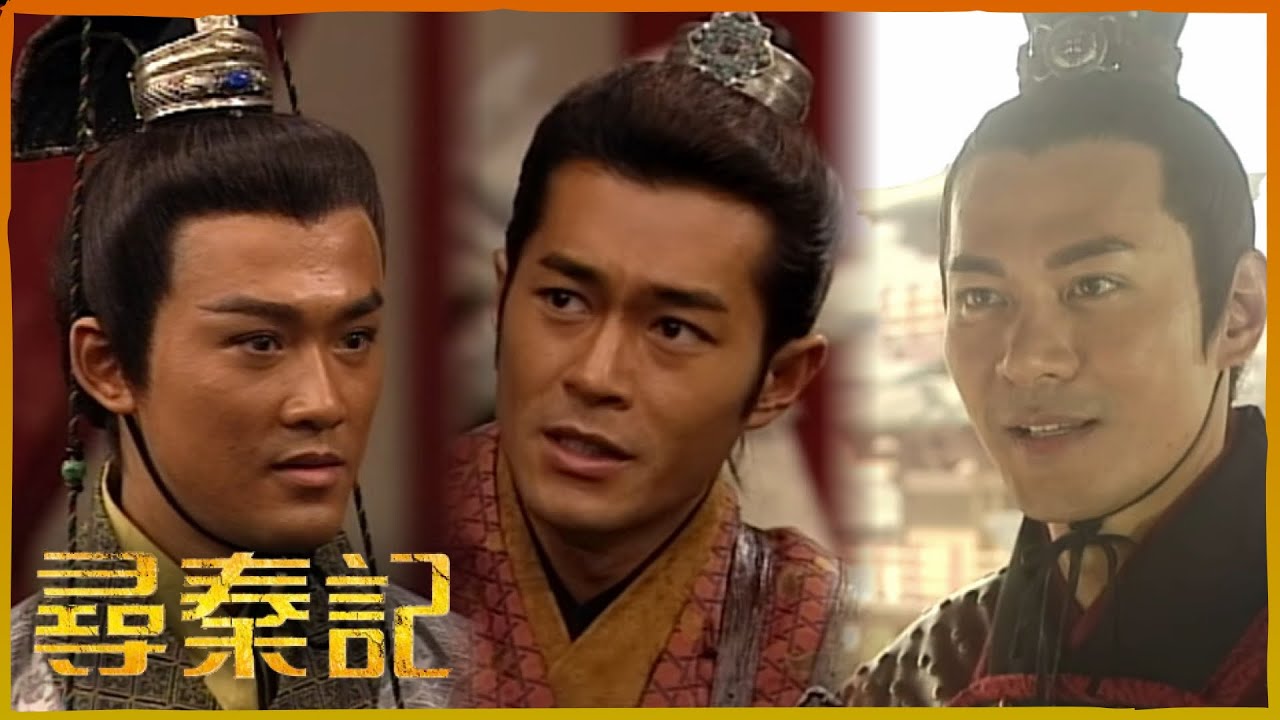 尋秦記｜你幾時開始變到咁有心計㗎？｜TVBUSA｜古天樂｜郭羡妮｜宣萱｜江華｜林峯｜滕麗名｜李子雄